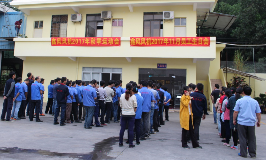 鑫風(fēng)運動會 鑫風(fēng)運動會